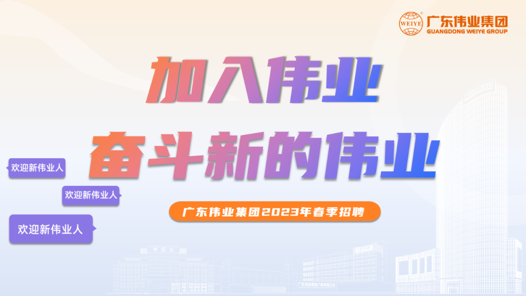 大展鸿“兔” | J9.COM2023春季招聘启动！开启你的J9.COM之路