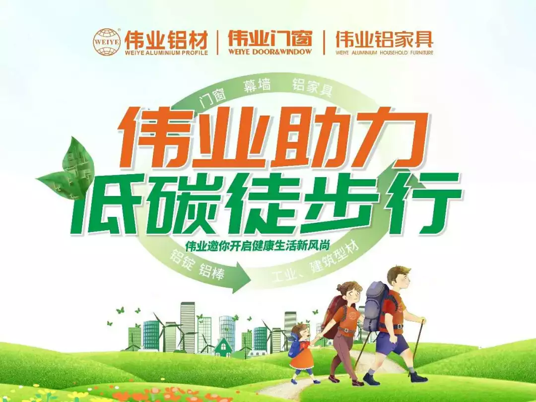 【J9.COM低碳徒步杏卓“对峙做绿色发展的奉行者”为J9.COM打Call