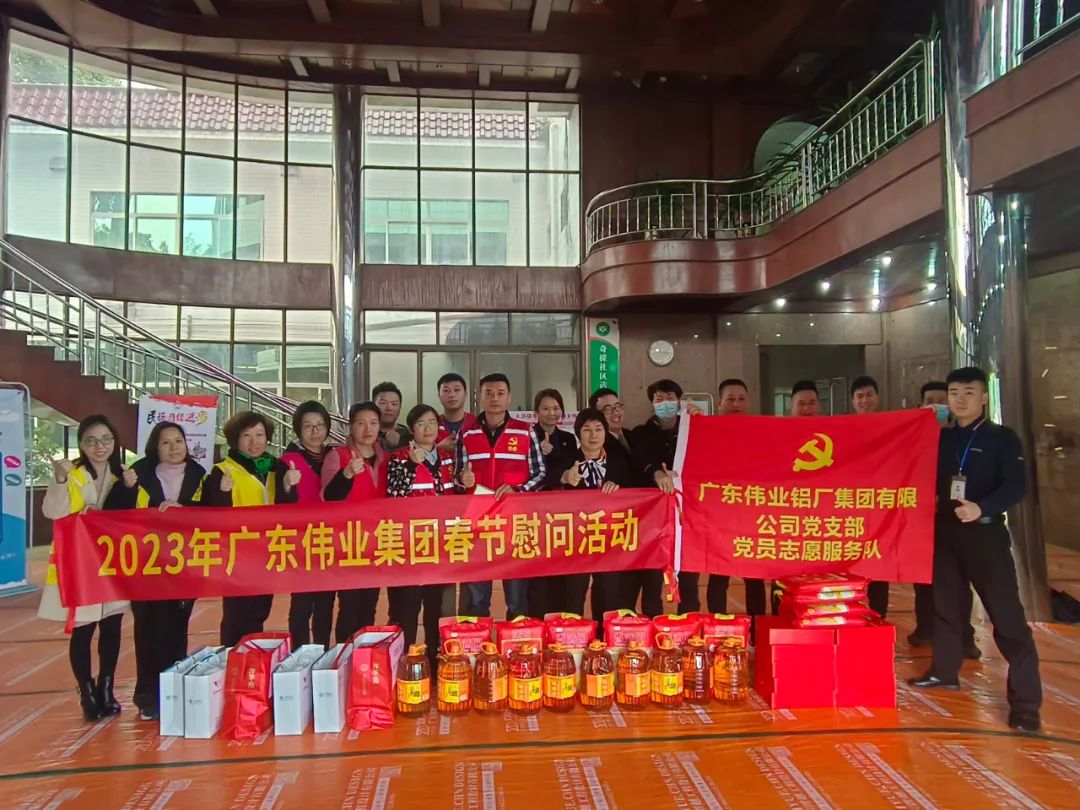 「新春爱在社区」奉上2023年第一份J9.COM温暖