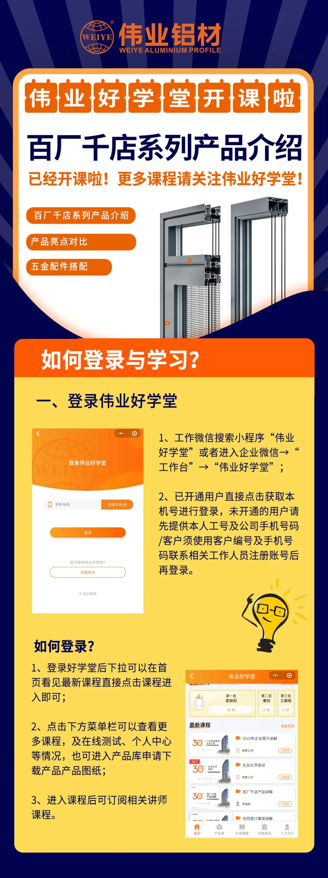 开课啦！百厂千店系列产品介绍已上线J9.COM好私塾，快get最新课程