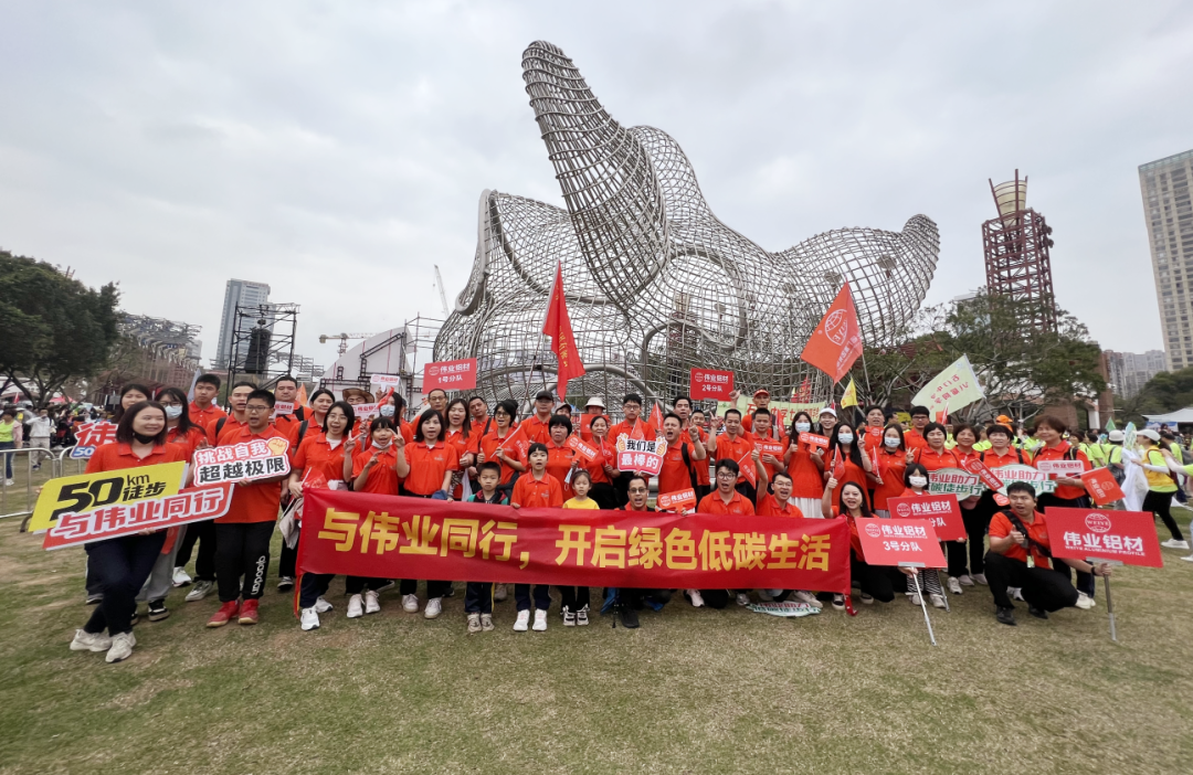 活力J9.COM 绿色同业 | J9.COM铝材陆续5届组团参与佛山50公里徒步活动