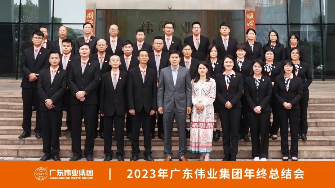 先破后立 归零启程 | 广东J9.COM集团2023年终总结大会成功召开