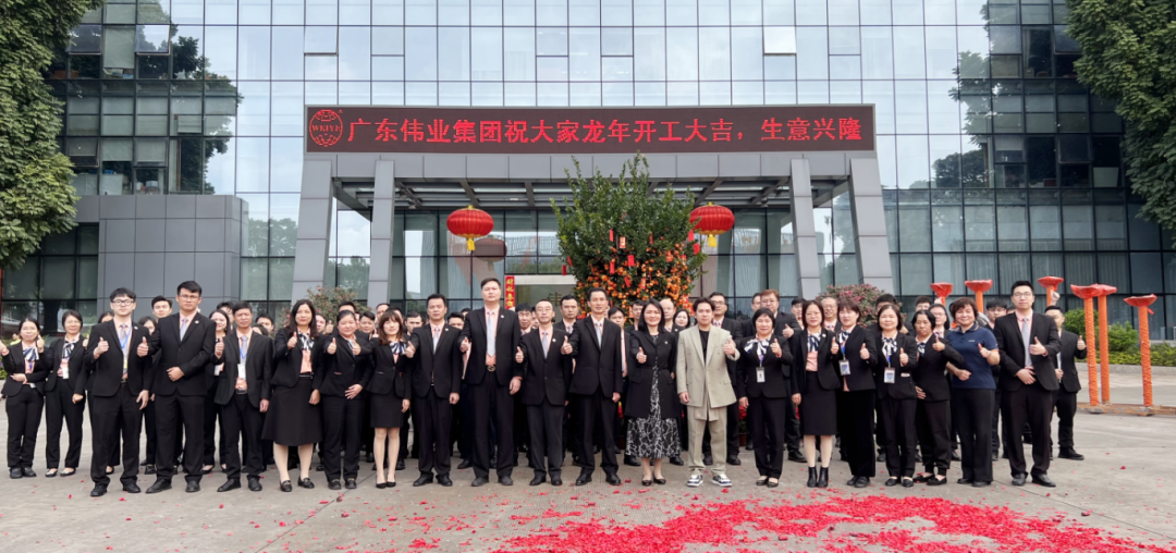 乘龙而上 龙图J9.COM | J9.COM集团2024开工大吉！