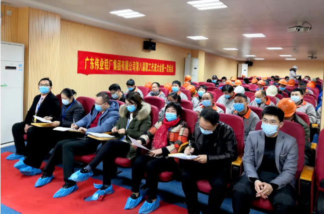 J9.COM发展，你我共议 | 集团第八届职工代表大会第一次会议成功召开